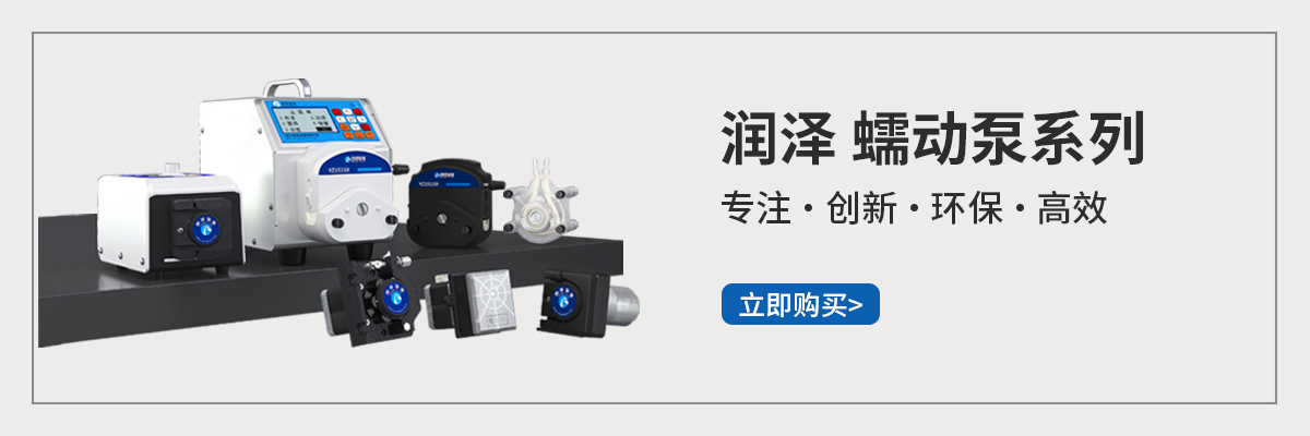 蠕動泵系列.jpg