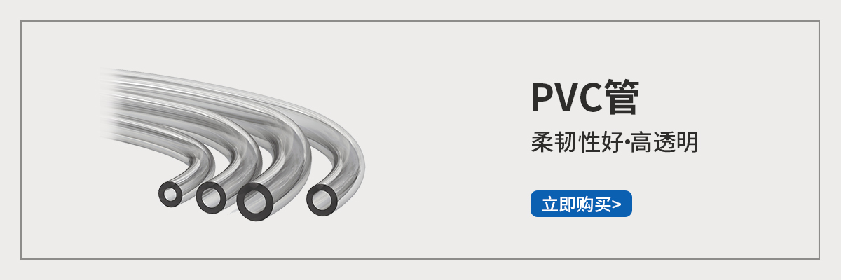 PVC管.jpg