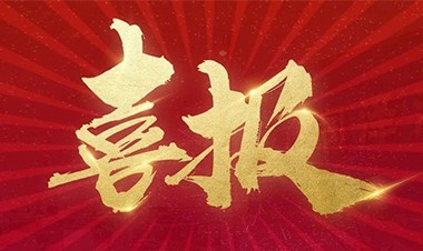 喜訊！潤(rùn)澤榮獲江蘇省民營(yíng)科技企業(yè)及創(chuàng)新發(fā)展先進(jìn)單位稱號(hào)